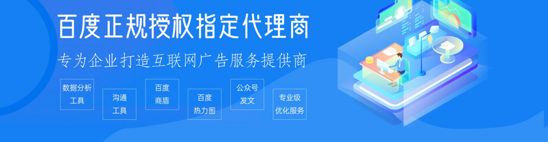 前进百度推广托管